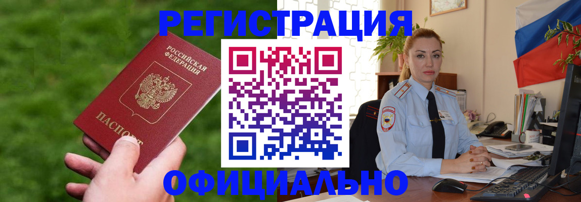 временная регистрация госуслуги в Камышине