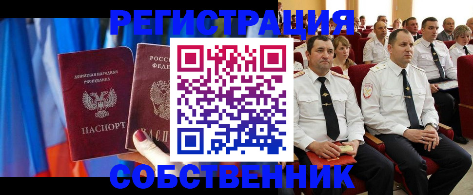 прописка поиск в Камышине
