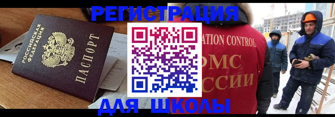 регистрация для дет. сада в Камышине