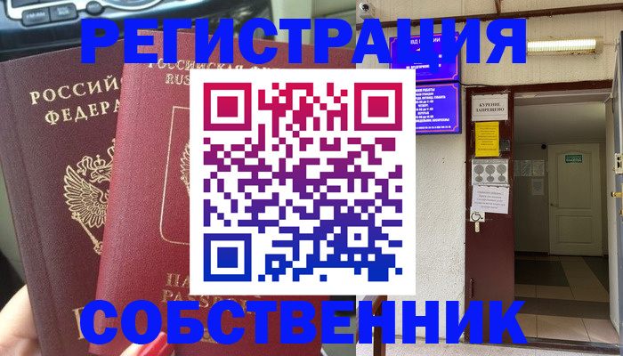 прописка для кредита в Камышине