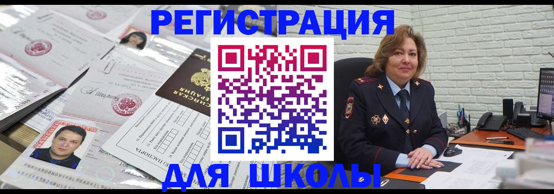 прописка для военкомата в Камышине