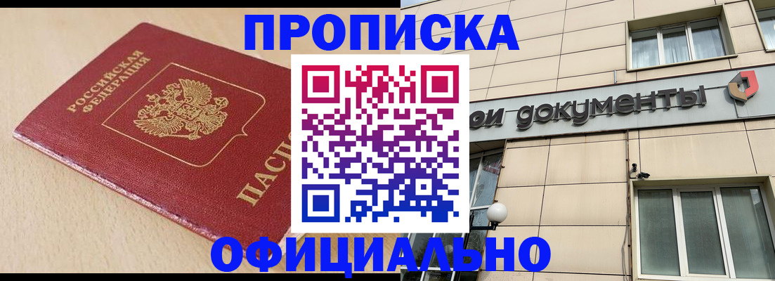 временная регистрация госуслуги в Камышине